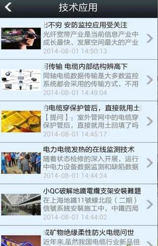 中国电线电缆门户