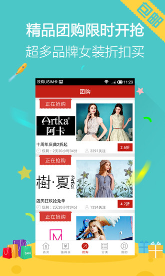 九块九免邮app