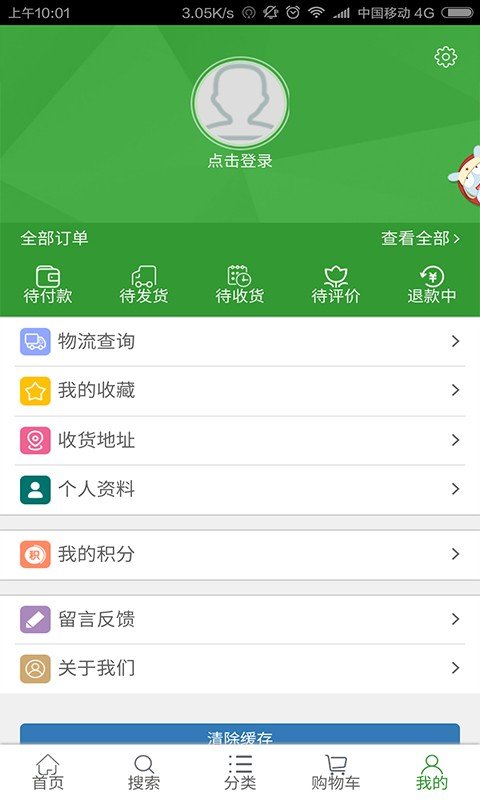 中国有机农产品商城_截图3