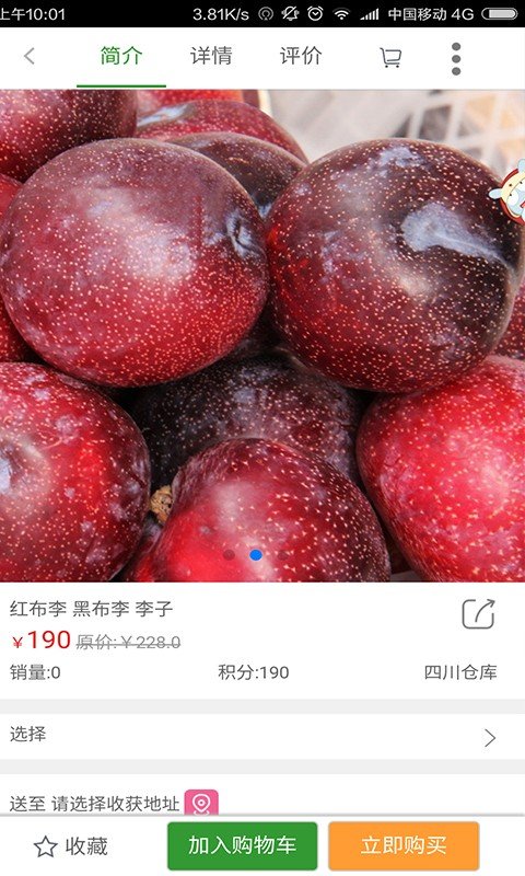 中国有机农产品商城_截图2