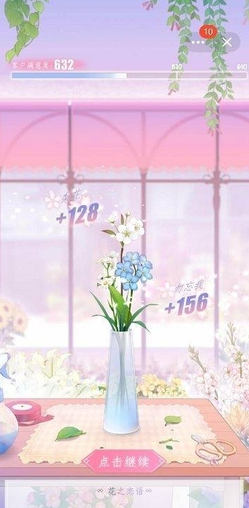 甜蜜鲜花屋_截图3