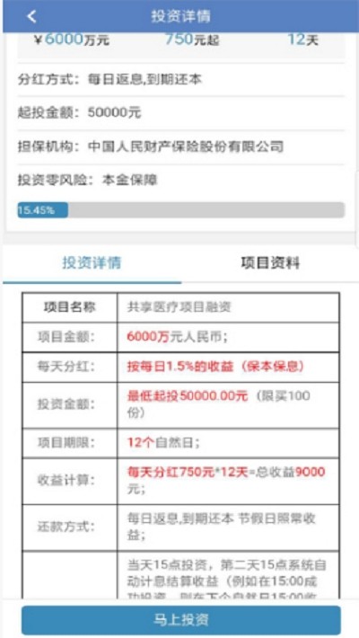 顶工科技_截图1