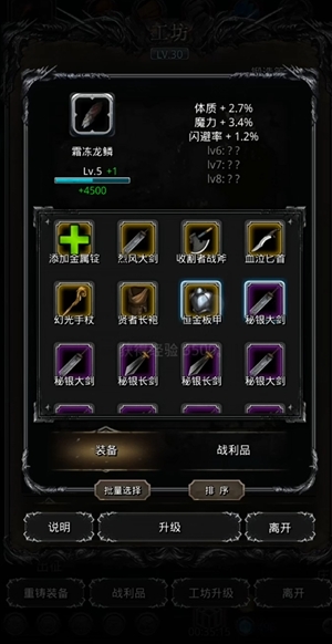 地下城堡2遗迹10低配攻略是什么 地下城堡2遗迹10低配攻略是什么