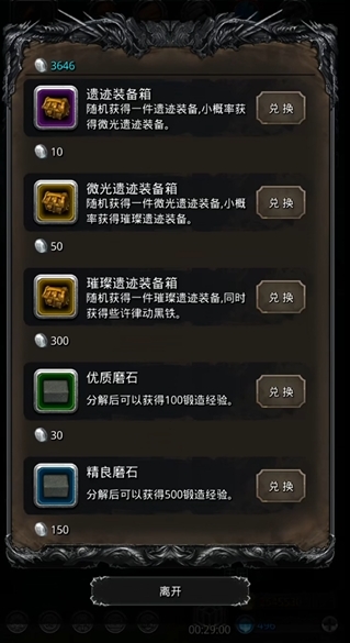 地下城堡2遗迹10低配攻略是什么 地下城堡2遗迹10低配攻略是什么