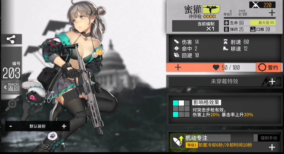 少女前线ksvk强度是否超出预期