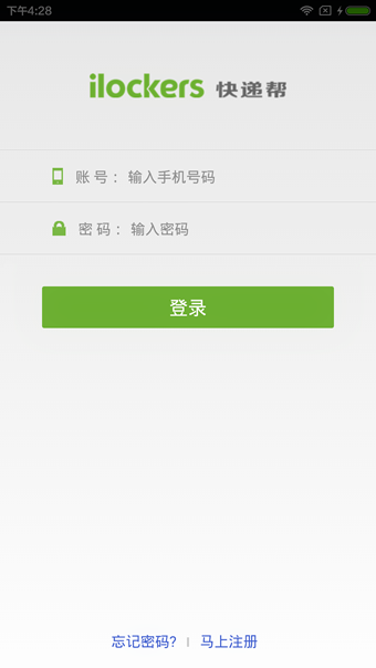 ilockers快递帮