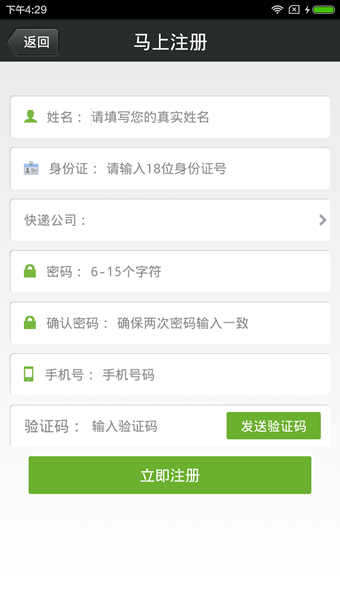 ilockers快递帮