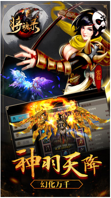 将魂录小米版