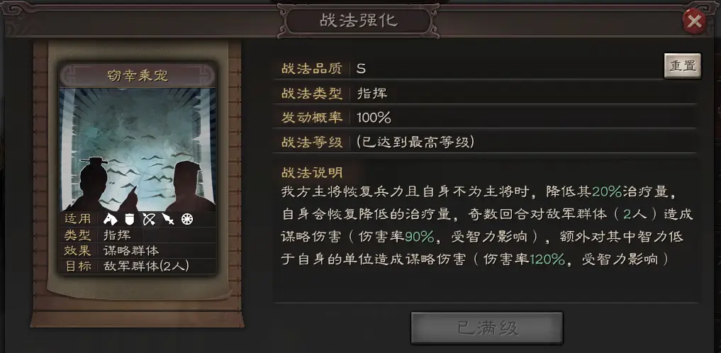 三国志战略版中虎杖的具体建造步骤是什么