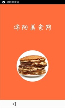 绵阳美食网