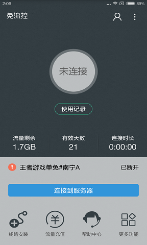 宇宙流量