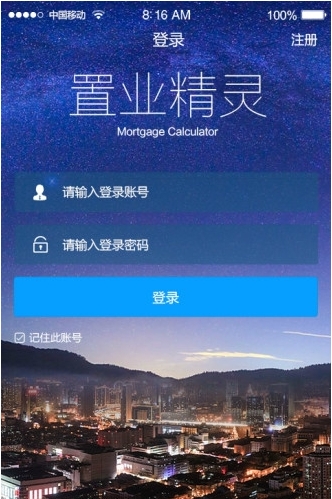 置业精灵