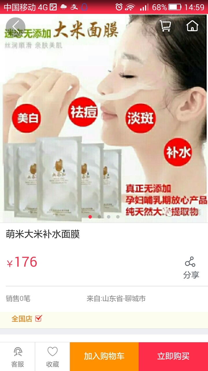 有鱼管家_截图4