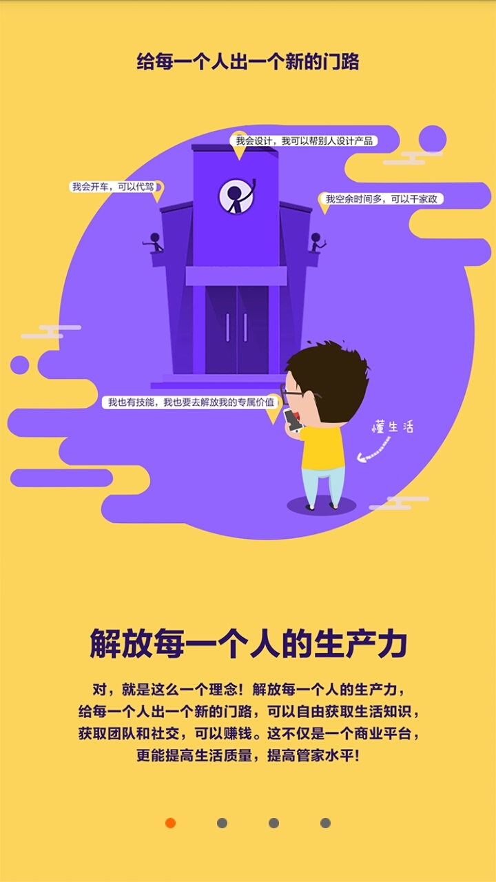 有鱼管家_截图2