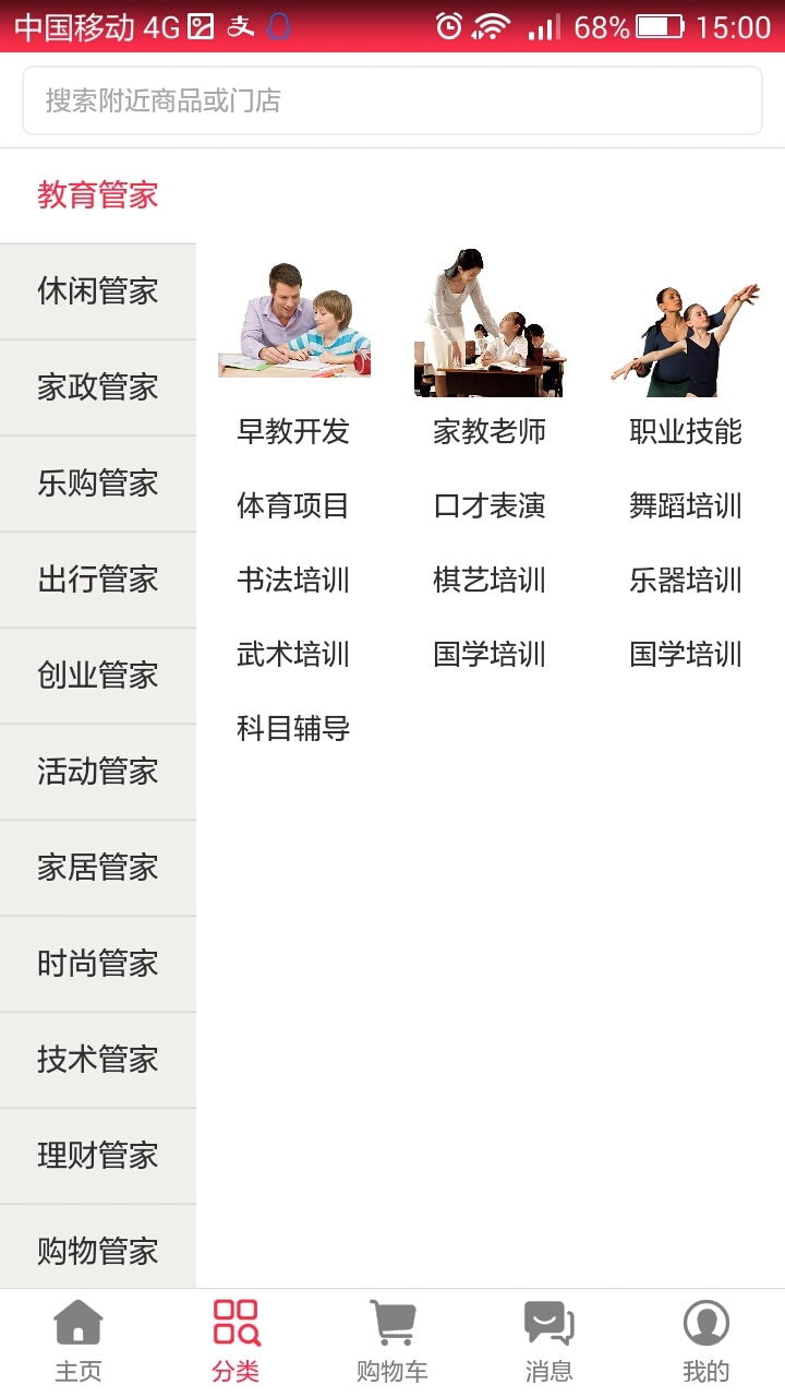 有鱼管家_截图1