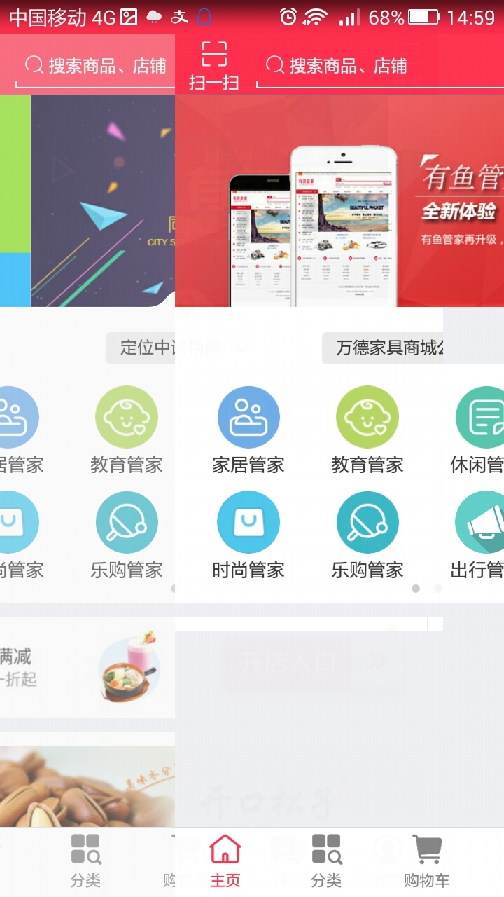 有鱼管家_截图3