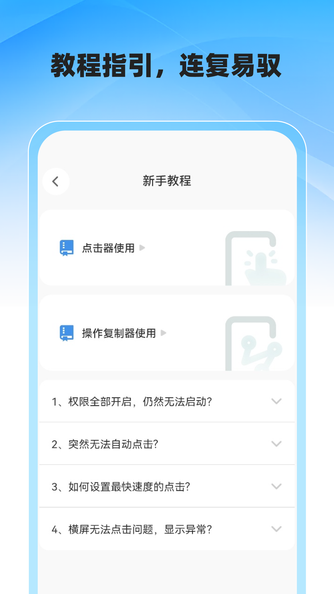 抢票大师新版_截图3