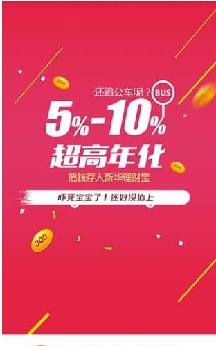 新华金典