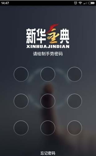 新华金典