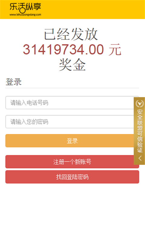 乐活纵享