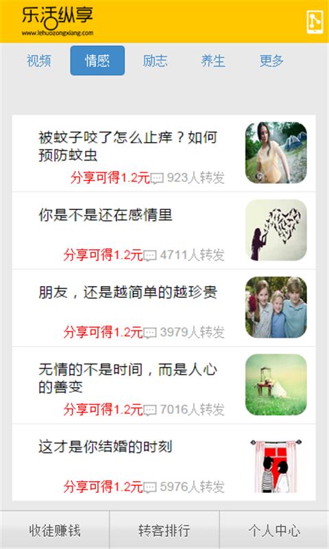 乐活纵享
