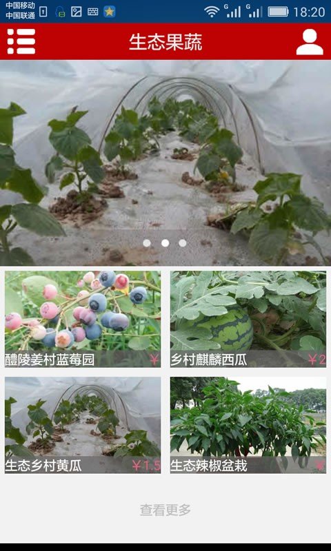 生态休闲