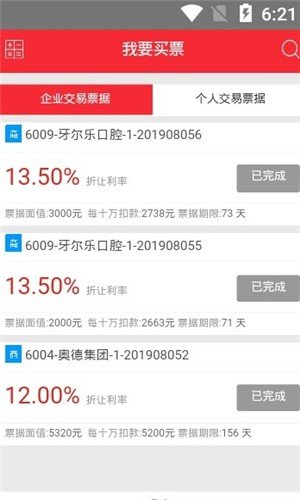 票呗
