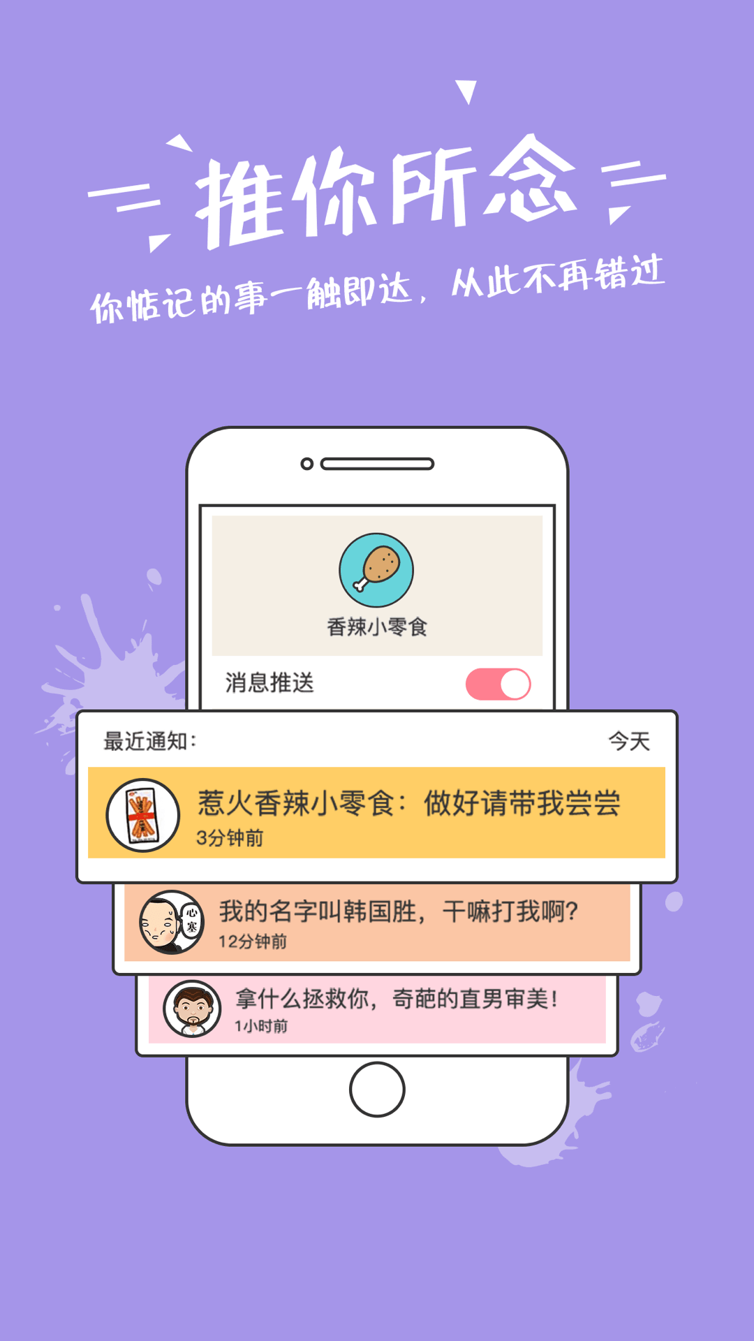小象热榜