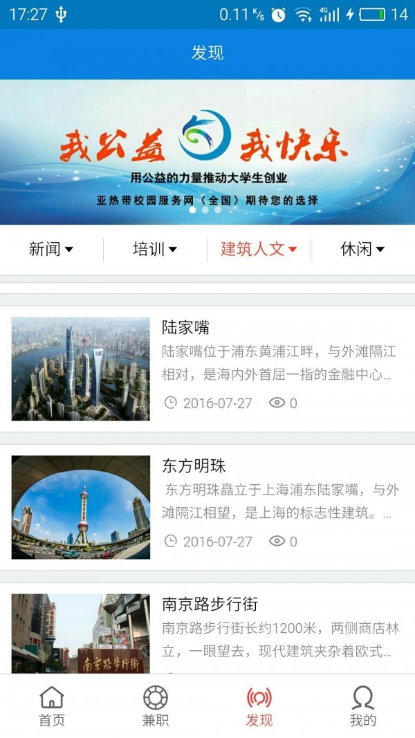 校园服务网_截图4