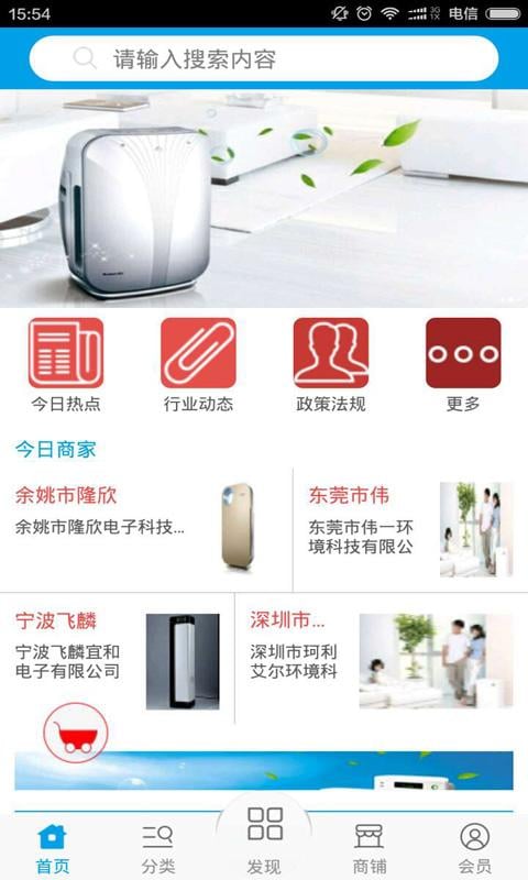 家用净化器