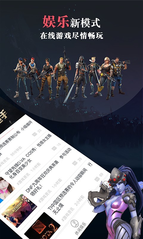 天虎电竞手机版