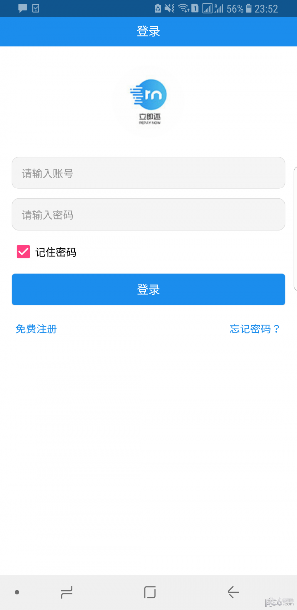 立即还_截图3