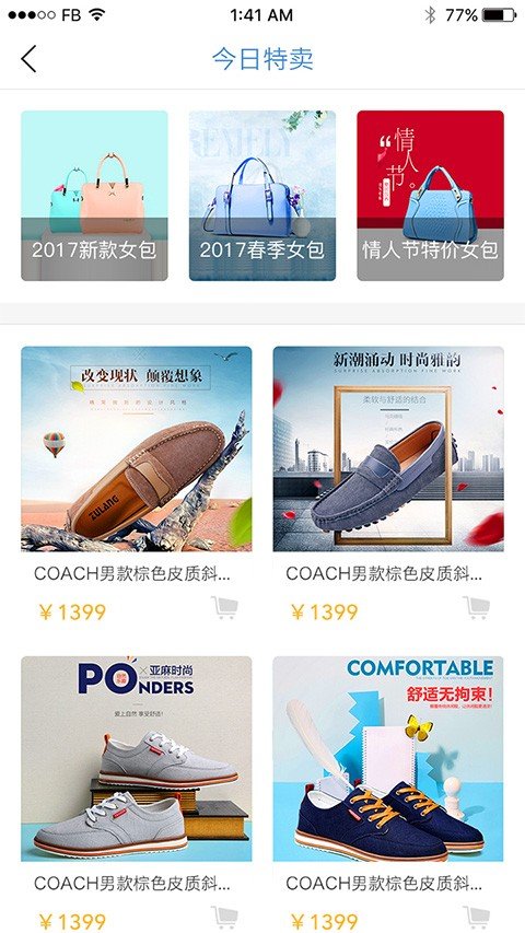 正货购商户端_截图1
