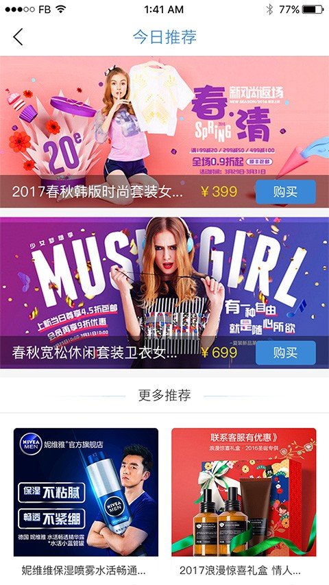 正货购商户端_截图4