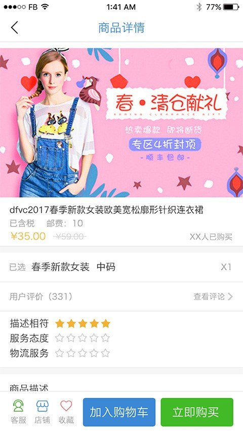 正货购商户端_截图2