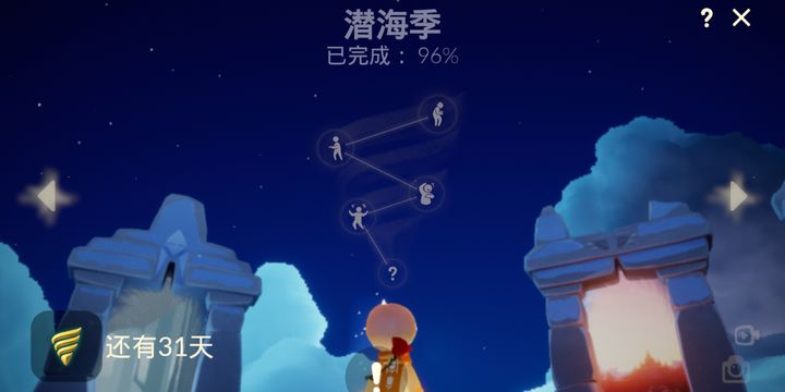 光遇火之试炼如何与其他玩家建立联系和交流 光遇火之试炼如何与其他玩家建立联系和交流
