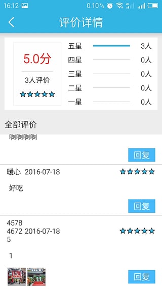 兴团商家_截图1