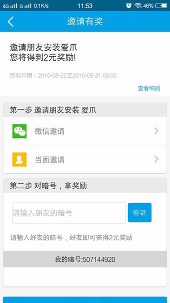 爱爪