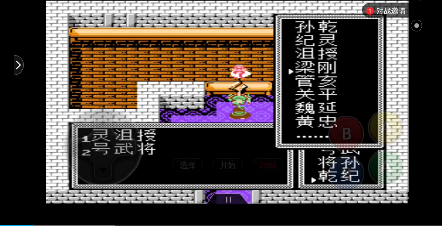 吞食天地2中的襄阳城位于哪个区域