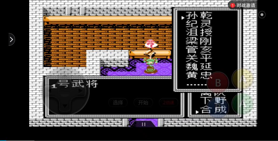 吞食天地2中的襄阳城位于哪个区域