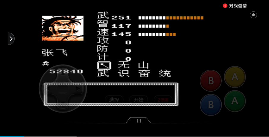 吞食天地2中的襄阳城位于哪个区域