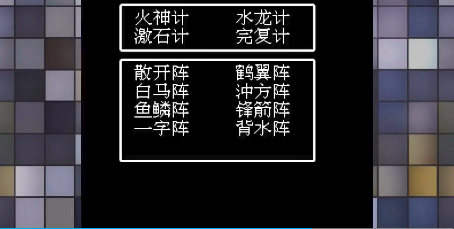 吞食天地2武陵城需要什么装备