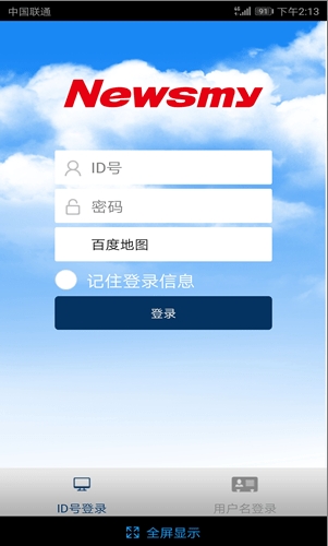 纽曼知行软件