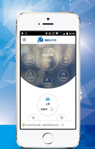 麒麟云司机端_截图1