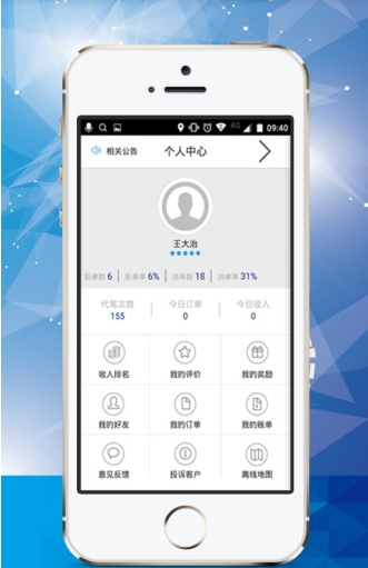 麒麟云司机端_截图3