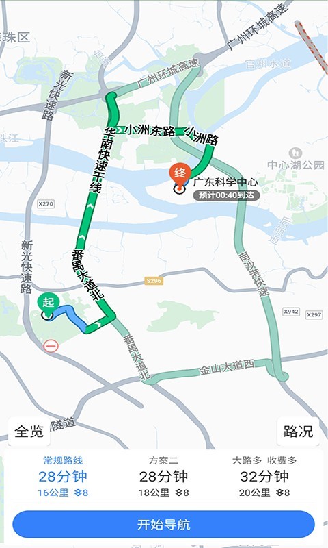 妲己语音导航系统_截图3