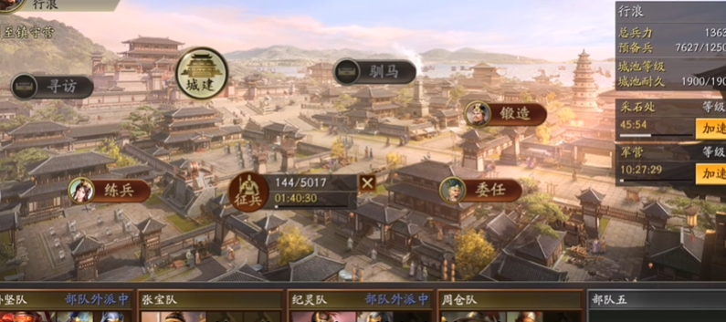 三国志战略版s4五虎该如何搭配