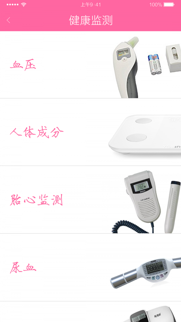 孕保