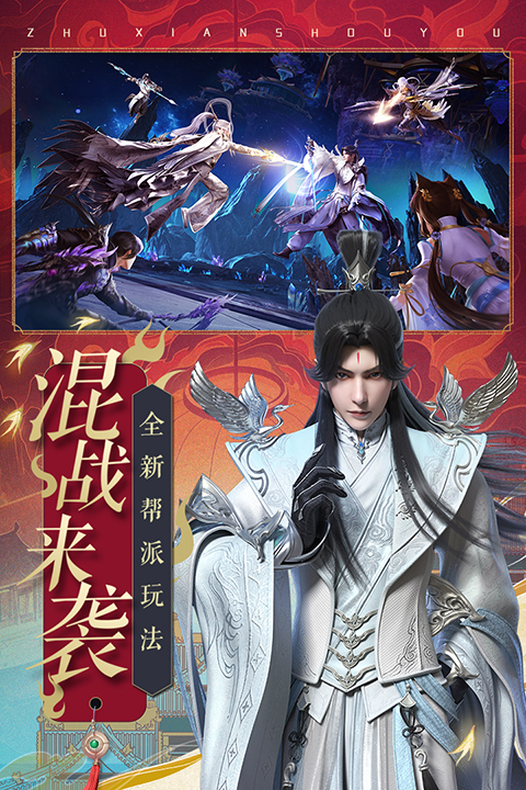 诛仙手游华为版