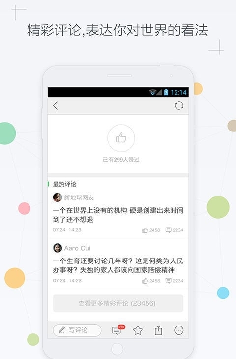 天天有大料
